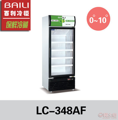 【百利LC-348AF立式单门冷藏展示柜超市便利店保鲜冷藏展示柜】 - 产品库
