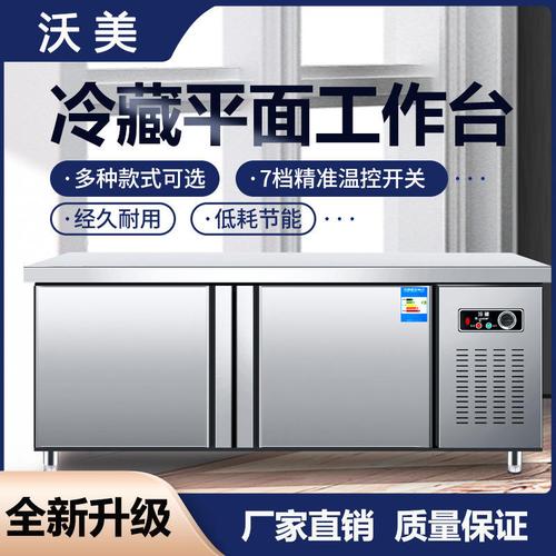 保鲜冷藏设备最新报价走势分析-生鲜便利冷鲜肉未来冷柜展示柜