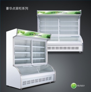 保鲜冷藏设备-豪华型立式展示柜DLCD-18J豪华型1.8米点菜柜-保鲜冷藏设备.