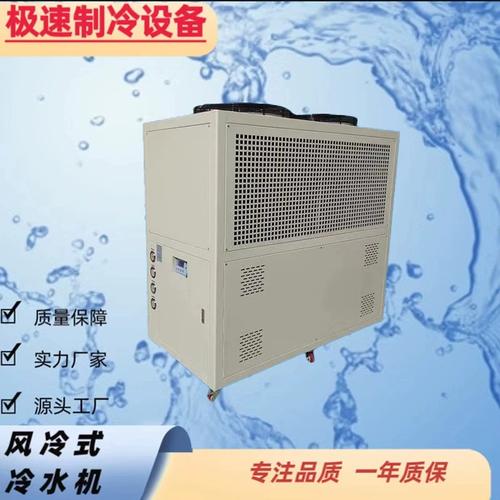 风冷式 工业冷水机冷冻机组行业制冷设备非标批发零售产品工厂降温